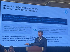 АСТ – спикер конференции «Корпоративное страхование»